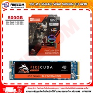 เอสเอสดี SSD M.2 Seagate 500Gb FireCuda 510 NVMe Solid State Drive (ZP500GM3A021 500GB) สามารถออกใบก