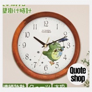 RHYTHM My Neighbor Totoro Wall Clock, M27 (8MGA27RH06), with a Continuous Second Hand. This Totoro G