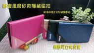 夏普 SHARP AQUOS S2 FS8016 / S3 FS8032【磨砂紋】隱形磁扣保護套 側掀 站立皮套