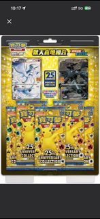 寶可夢 25週年紀念卡牌組合