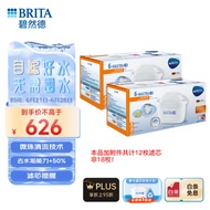 碧然德（BRITA）家用净水壶 滤水壶滤芯 MAXTRA+LE 专家滤芯 12枚装（本品加附件6个共计12个非18枚）