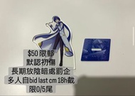 多圖‼️世界計畫pjsk周邊 rui akt kaito ena knd ws