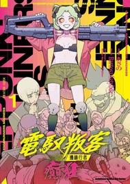 角川 - 電馭叛客：邊緣行者 癲狂 (1)(漫) (限)