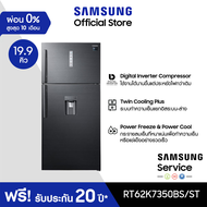 [Pre-order จัดส่งฟรี] SAMSUNG ตู้เย็น 2 ประตู RT62K7350BS/ST พร้อมด้วย Twin Cooling Plus™, 19.9 คิว 