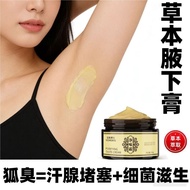 [现货] 止汗祛味除臭膏 腋下乾爽 男女通用 Antiperspirant Deodorant Cream for Underarm Odo zk7kpmcu330710