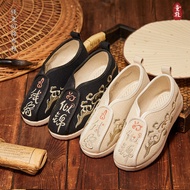 ((Limited Time Offer) Qiantu Sijin Boys Hanfu Shoes Spring Autumn Children's Embroidered Shoes Boy C