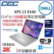 [新上市]Dell XPS13 9340 - Ultra5/16GB/512GB SSD/OLED Touch