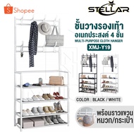 InnHome Shoe Rack 4-Tier Multipurpose Shelf With Hanging Rail A Lot Of Weight Size 26x60x155cm Model