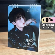 Zhou Yiran Calendar 2569/2026