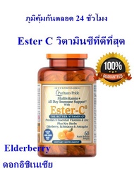 ❎puritan All-Day Immune Ester C Softgel 60 Softgels❎