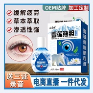 Wang Tailin Snow Lotus Bold Eye Drop Eye Live Running Rivers Lake 26.2.5