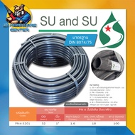 ท่อเกษตรPE สายเกษตรPE PN4 ไม่คาด ตีตราฟ้า ทนแรงดัน 4บาร์ ขนาด 32mm.(1นิ้ว) ยาว 100เมตรเต็ม ยี่ห้อ SU