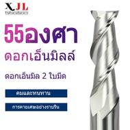 XJL เครื่องตัดกัดอลูมิเนียม 55 องศาเหล็กทังสเตน 2 ใบมีดเครื่องตัดกัดด้านล่างแบบแบนคาร์ไบด์ CNC เครื่