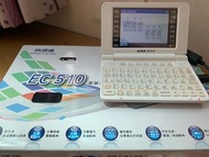 快譯通EC510
