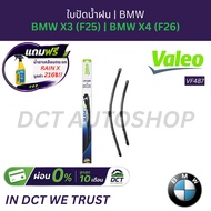 Valeo Silencio VF487 Wiper Blades For BMW X3 (F25) And X4 (F26) | OE: 61 61 2 158 219