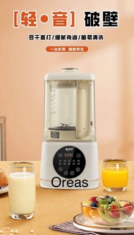 OREAS 1.5L Soft Sound Wall Breaker Heating Household Automatic Soymilk Maker Multi-Function Juice Juice Cooking Maker 轻音破壁机