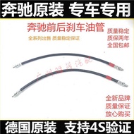 Mercedes-Benz GLK200 GLK250 GLK280 GLK300 GLK350 Front Rear Brake Hose Brake Hose