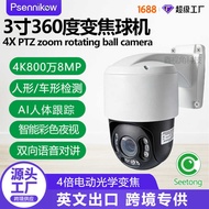 Wired 10 cm Mini 360 Degree Rotating PTZ Dome 4 Times 10 Times Electric Zoom 4K 80M Camera