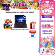 [เก็บคูปองลด 20% สูงสุด 3100.-][ผ่อน 0% 10 ด.]LENOVO LEGION PRO 7 16IAX10H 83F5004ETA /Ultra 9 275HX
