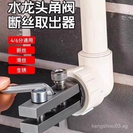 Special Angle Valve Screws4Hardware Tool Tube Water Pipe Breakage Broken Wire Faucet6New Model Head 