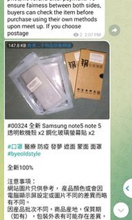 全新 Samsung note5 note 5 透明軟機殼 x2 鋼化玻璃螢幕貼 x2