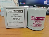 Corner กรองน้ำเครื่อง นิสสัน อัลเมร่า,มาร์ท,ซันนี่ B14 รหัส 15208-65F00,15208-7M600