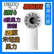幾素 - JISULIFE 迷你手提風扇 Handheld Fan LIFE 4｜無線風扇｜便攜風扇｜手提風扇｜ 香港行貨 淺灰白色