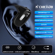 ชุดหูฟังบลูทูธแบบคล้องหูใหม่ ชุดหูฟังบลูทูธ OWS แบบเปิดแบบไร้สายแบบไม่ใส่ในหู การสวมใส่แบบหูเดียว ชุ