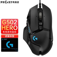罗技（G）G502 HERO主宰者有线电竞游戏鼠标 RGB背光宏编程吃鸡鼠标 G502HERO