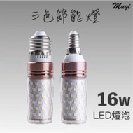 Super Bright LED Power Saving Energy Bulb Corn E27 E14 Tricolor White Light Yellow E27 LED Bulb E14 