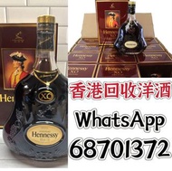 【九龍地鋪收酒公司】 收購洋酒 軒尼詩XO Hennessy XO VSOP 收酒 舊酒