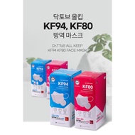 ALL KEEP KF94,KF80 Embossing Mask White [MADE IN KOREA] 30pcs, 60pcs, 90pcs