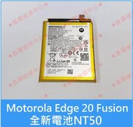 ★普羅維修中心★Motorola Edge 20 Fusion 全新電池 NT50 XT2139-2 另有修面板 充電孔