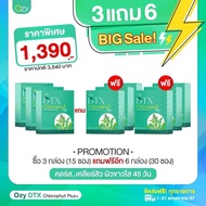DTX Ozy คลอโรฟิลล์ โอซี dtox  by หนิงปณิตา