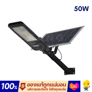 BEC ไฟถนน LED PASO II รวมแผง solar 50w 100w 200w 300w 400w Streetlights โซลาเซล ประกัน 1 ปี แถมรีโมท