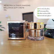 ครีมบำรุงผิวหน้า ReNutriv Ultimate Diamond Brilliance Soft Creme 7ml