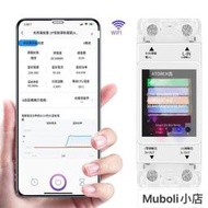 【機械】炬為WiFi智能電表單相家用220V出租房微小型導軌式電