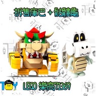 【玩具病】《拆售》LEGO樂高71369庫巴+骷髏龜人偶