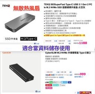 『售』輕巧高速外接SSD＝雙線材Type C+A 500GB至2TB, 診斷,救援,備份,可依需求安裝macOS版本