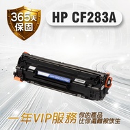 CF283X Toner Cartridge High Capacity/HP83X Vice Factory// M125A/M125NW/M127/M127FS/Suitable For CF28