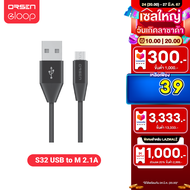 [39บ.ลดแรงวันเกิด⚡️] Eloop S32 สายชาร์จ USB Data Cable Micro USB หุ้มด้วยวัสดุป้องกันไฟไหม้ สำหรับ Samsung/Android 2.1A ของแท้ 100%