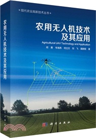 農用無人機技術及其應用（簡體書）