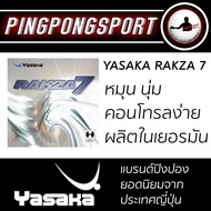 ยางปิงปอง Yasaka Rakza 7