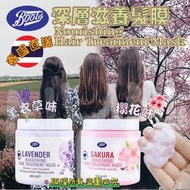 泰國 Boots Nourishing 滋潤髮膜500ml