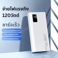 ของแท้100% 120W powerbank ความจุ 9 0000mAh ของแท้ 100% พาวเวอร์แบงค์ แบตสำรอง รองรับชาร์จเร็ว ชาร์จเ