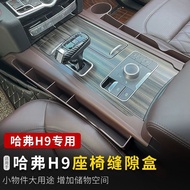 Suitable for 15-22 Harvard H9 Seat Gap Storage Box Storage Box Storage Box Harvard H9 Interior Modif