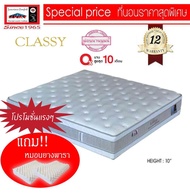 *โปรโมชั่นส่งฟรี* Lucky Mattress ที่นอนLUCKYระบบ Pocket Spring ขนาด 6 ฟุต รุ่น Classy-6 (สีเทา)