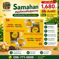 Samahan Herbal Tea  100 sachets/box – Authentic Ayurvedic Blend from Sri Lanka | 14 Natural Herbs fo