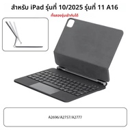 สําหรับแป้นพิมพ์ Ipad สําหรับ Ipad 10th 11in 12.9in Magnetic Magic คีย์บอร์ด Backlit คีย์บอร์ดไร้สาย