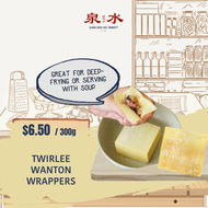Twirlee Wanton Wrappers (75 Pieces, No MSG, No Preservatives!)/300g | Kitchen Essentials | Quan Shui